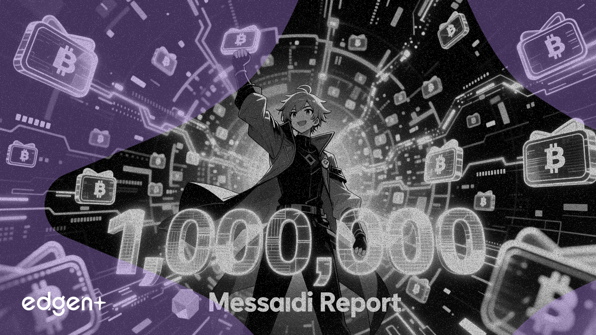 Messari 報告：Animecoin 內容模型吸引 100 萬個鏈上錢包